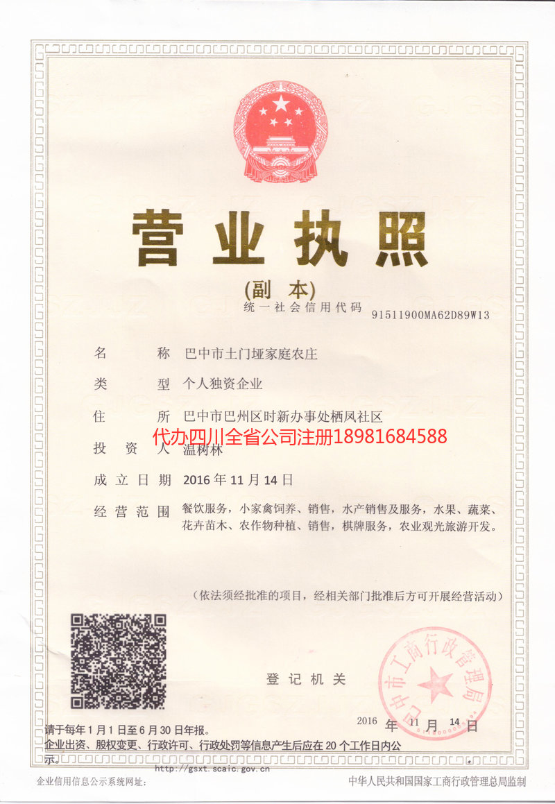 丽江丽江土门垭家庭农庄