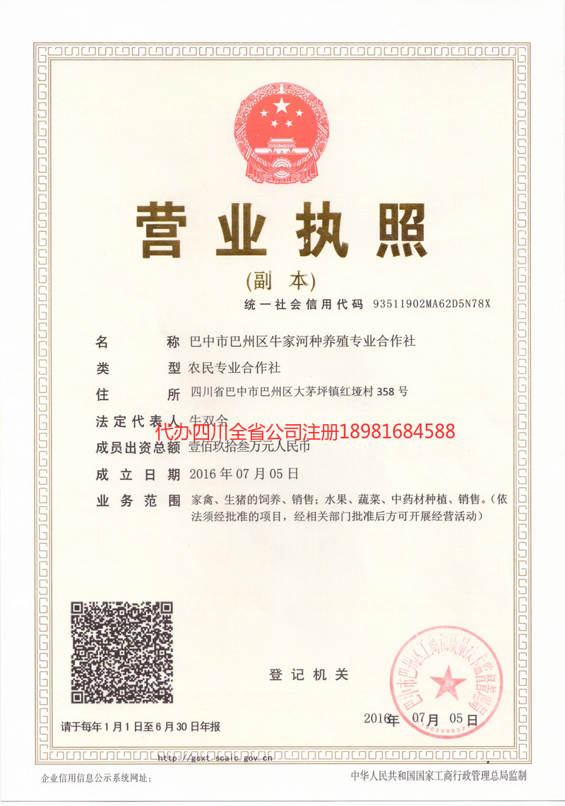 丽江丽江牛家河种养殖专业合作社