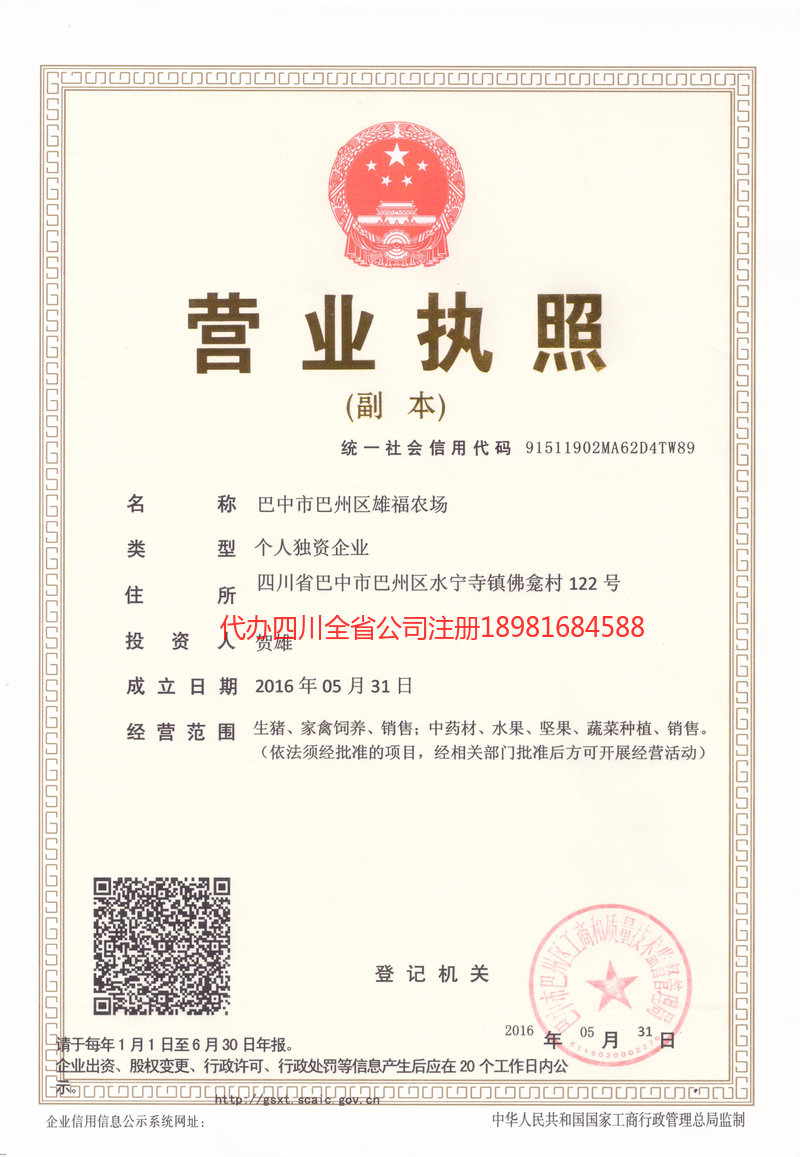 丽江丽江雄福农场